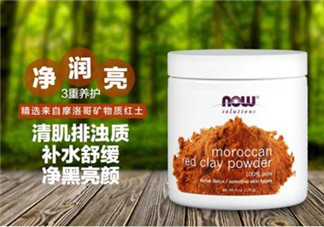 now foods摩洛哥面膜怎么樣？now foods摩洛哥面膜好不好？