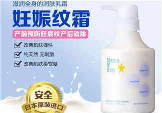mamakids妊娠紋霜好嗎？mamakids妊娠紋霜怎么樣？