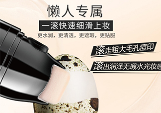 zeesea滾輪bb霜怎么用？zeesea滾輪bb霜使用方法