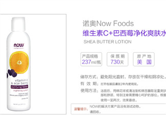 諾奧爽膚水怎么樣？諾奧巴西莓爽膚水好用嗎？