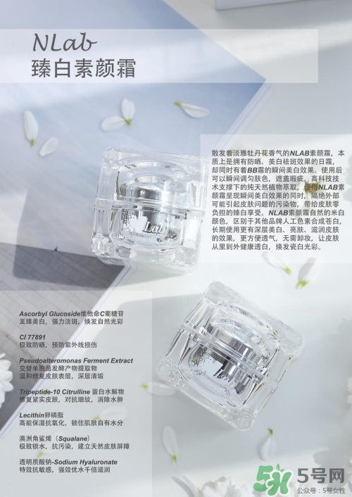 澳洲nlab素顏霜怎么用？nlab素顏霜孕婦可以用嗎