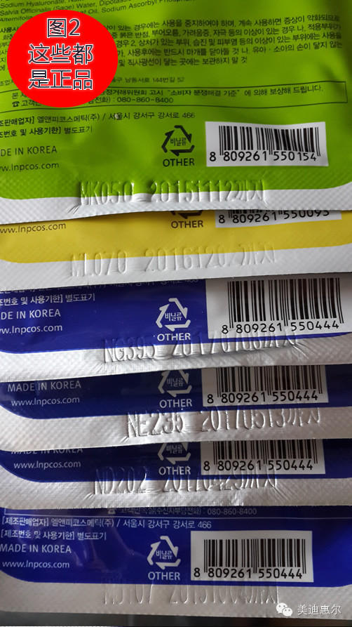 美迪惠爾面膜真假鑒別2017 美迪惠爾面膜真假對比圖 美迪惠爾面膜真假鑒別2017 美迪惠爾面膜真假對比圖