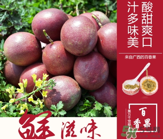 百香果外殼發(fā)霉了能吃嗎？百香果外殼發(fā)霉怎么回事？