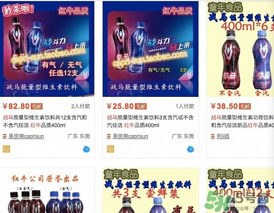 戰(zhàn)馬飲料好喝嗎？戰(zhàn)馬飲料味道怎么樣