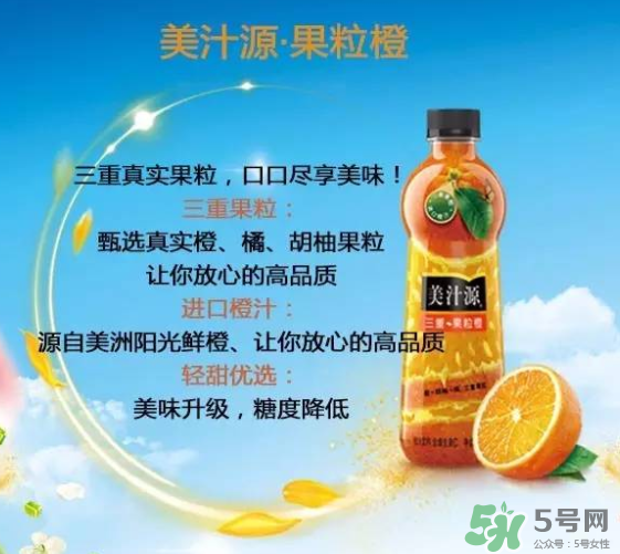 美汁源三重果粒橙好喝嗎？什么味道？幾種口味？