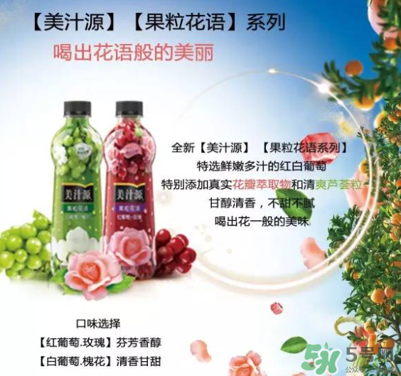 美汁源三重果粒橙好喝嗎？什么味道？幾種口味？