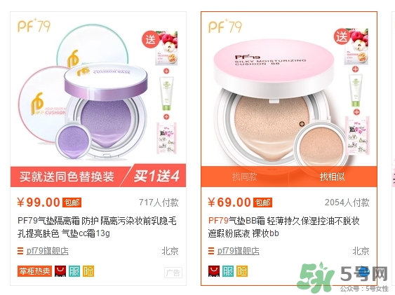 pf79什么檔次的化妝品？pf79是什么牌子是哪個國家的