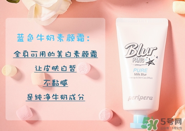 peripera菲麗菲拉素顏霜哪款好_不同顏色功效區(qū)別 peripera菲麗菲拉素顏霜哪款好_不同顏色功效區(qū)別