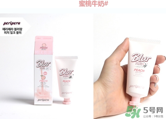 peripera菲麗菲拉素顏霜哪款好_不同顏色功效區(qū)別 peripera菲麗菲拉素顏霜哪款好_不同顏色功效區(qū)別