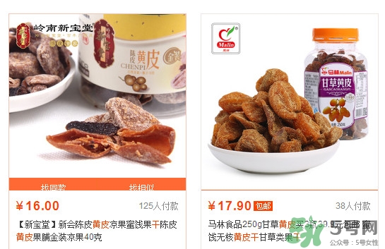 黃皮干多少錢一斤？川貝黃皮干有什么功效