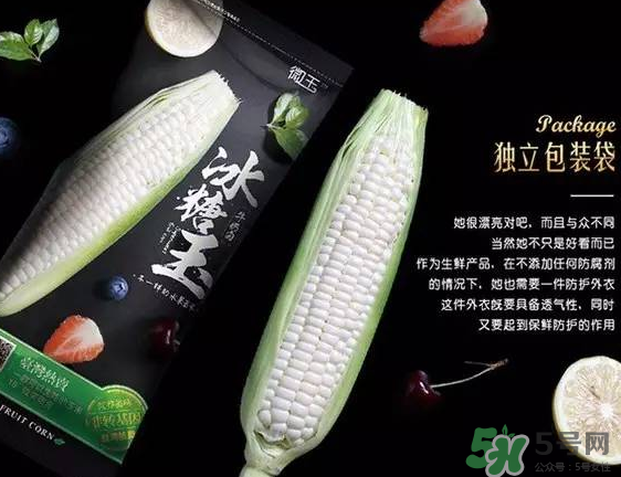 微玉冰糖玉米怎么樣？?冰糖玉米好吃嗎？