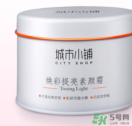 城市小鋪素顏霜怎么樣？城市小鋪素顏霜好不好