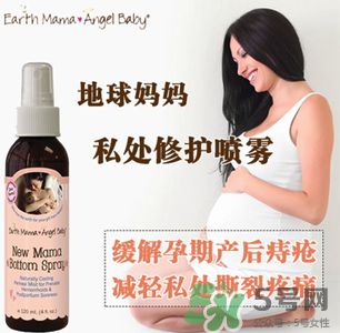 地球媽媽產(chǎn)后噴霧怎么樣？Earth Mama產(chǎn)后修復(fù)噴霧好嗎？