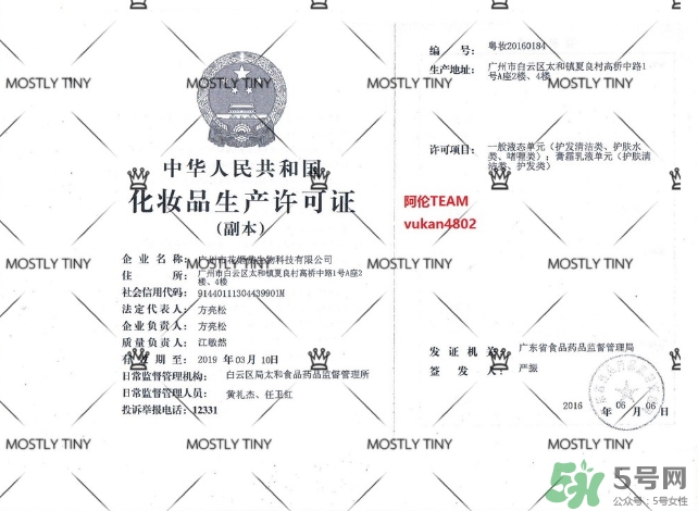 mostly tiny是什么牌子？mostly tiny好用嗎