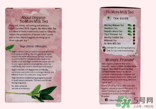 地球媽媽斷奶茶有效嗎？Earth Mama地球媽媽回奶茶怎么樣？