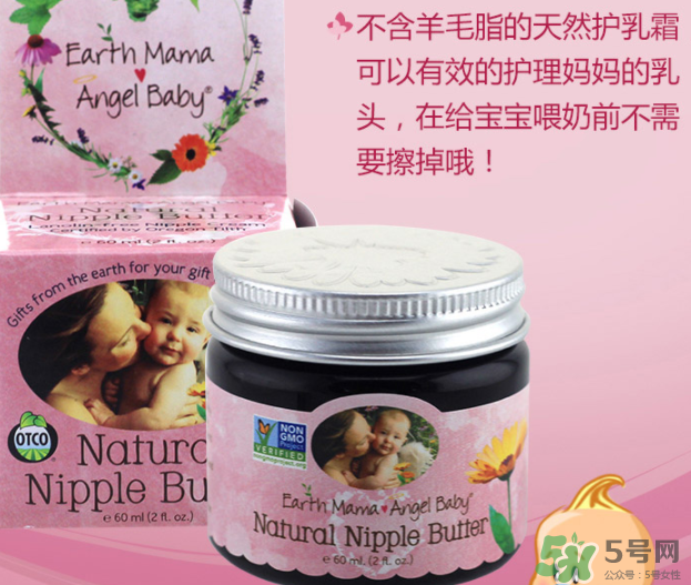 earth mama乳頭霜怎么用？地球媽媽乳頭霜好用嗎？
