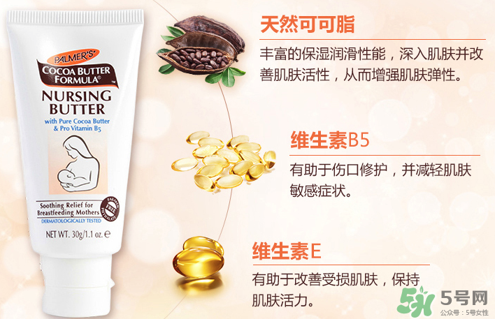 帕瑪氏乳頭霜可以吃嗎？PALMER'S 乳頭霜能吃嗎？