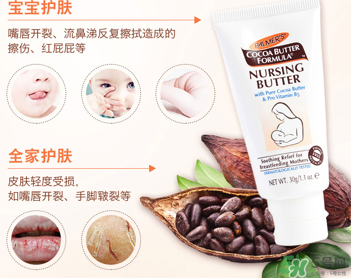 帕瑪氏乳頭霜可以吃嗎？PALMER'S 乳頭霜能吃嗎？