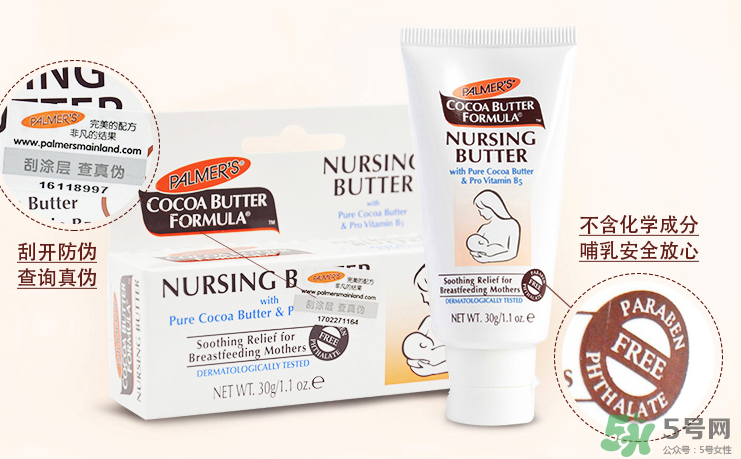 帕瑪氏乳頭霜可以吃嗎？PALMER'S 乳頭霜能吃嗎？