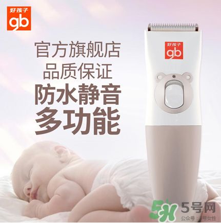 嬰兒理發(fā)器有必要買嗎？嬰兒理發(fā)器需不需要買？