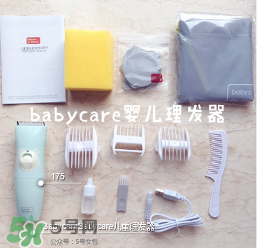 babycare嬰兒理發(fā)器怎么樣？babycare理發(fā)器怎么用？