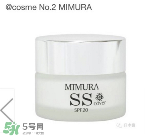 mimura ss冰冰霜粉底霜怎么樣？mimura ss素顏霜怎么用