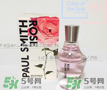 保羅·史密斯玫瑰之約香水好不好?保羅·史密斯玫瑰之約香水味道 保羅·史密斯玫瑰之約香水好不好?保羅·史密斯玫瑰之約香水味道