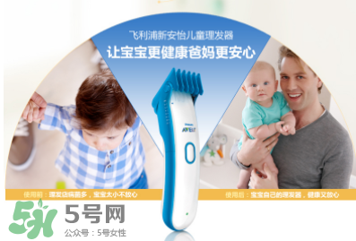 飛利浦寶寶理發(fā)器怎么用？新安怡AVENT寶寶理發(fā)器好用嗎？