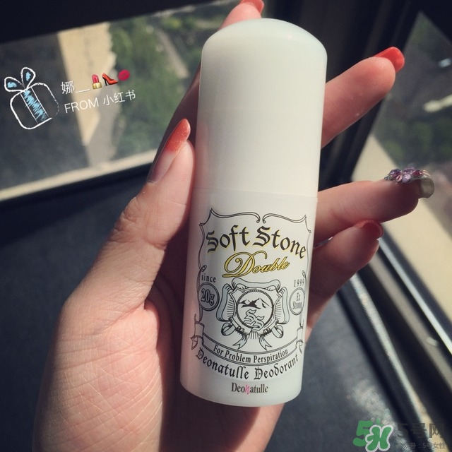 softstone止汗膏怎么樣?softstone止汗膏好用嗎? softstone止汗膏怎么樣?softstone止汗膏好用嗎?