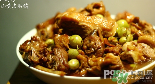 山黃皮燜鴨怎么做好吃？山黃皮燜鴨的做法