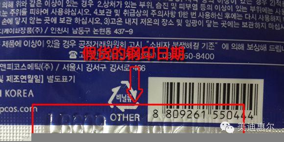 美迪惠爾面膜真假鑒別2017 美迪惠爾面膜真假對比圖 美迪惠爾面膜真假鑒別2017 美迪惠爾面膜真假對比圖