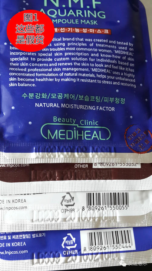 美迪惠爾面膜真假鑒別2017 美迪惠爾面膜真假對比圖 美迪惠爾面膜真假鑒別2017 美迪惠爾面膜真假對比圖