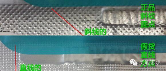 美迪惠爾面膜真假鑒別2017 美迪惠爾面膜真假對比圖 美迪惠爾面膜真假鑒別2017 美迪惠爾面膜真假對比圖