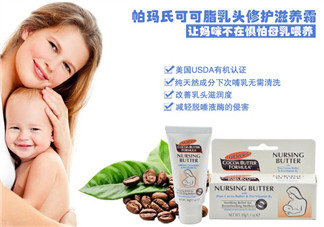 帕瑪氏乳頭霜可以吃嗎？PALMER'S 乳頭霜能吃嗎？