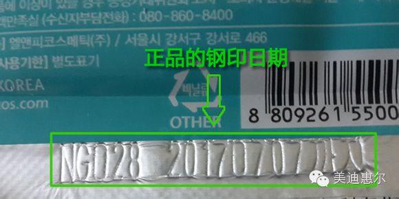 美迪惠爾面膜真假鑒別2017 美迪惠爾面膜真假對比圖 美迪惠爾面膜真假鑒別2017 美迪惠爾面膜真假對比圖