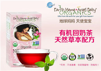 地球媽媽斷奶茶有效嗎？Earth Mama地球媽媽回奶茶怎么樣？