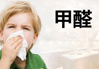 甲醛對人體有什么傷害？甲醛都來源于哪些地方