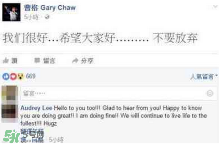 曹格被爆分居 曹格離婚了嗎？