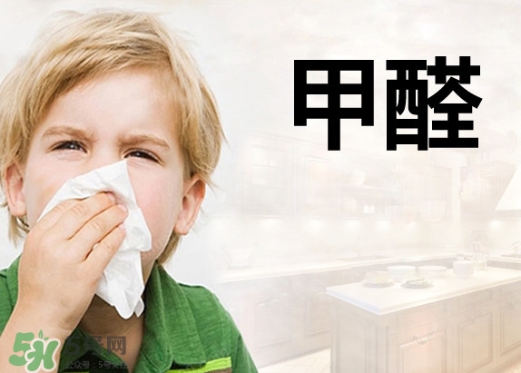 甲醛對人體有什么傷害？甲醛都來源于哪些地方