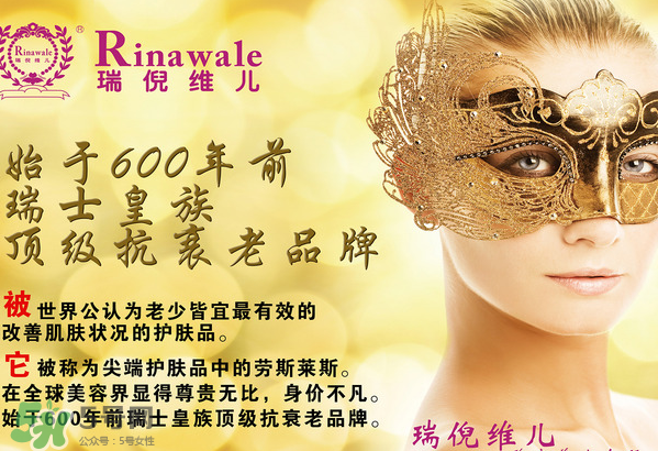 瑞倪維兒是哪里的品牌_什么品牌_幾線(xiàn)品牌 瑞倪維兒是哪里的品牌_什么品牌_幾線(xiàn)品牌