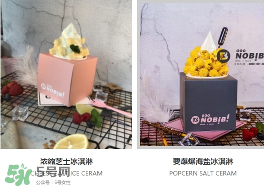 nobibi冰淇淋多少錢？nobibi冰淇淋地址