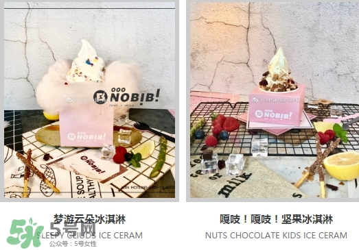 nobibi冰淇淋多少錢？nobibi冰淇淋地址