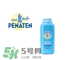 Penaten貝娜婷是什么牌子？Penaten貝娜婷是哪國的？