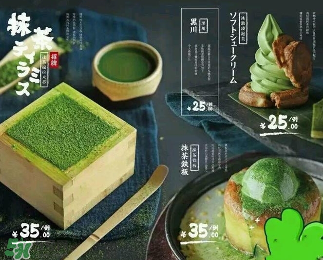 無(wú)邪日式甜品多少錢？無(wú)邪日式甜品價(jià)格表