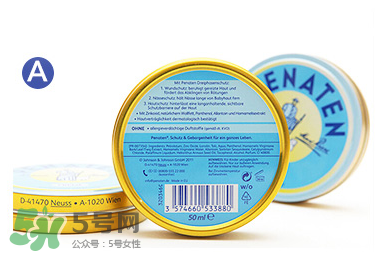 Penaten貝娜婷護(hù)臀膏好用嗎？Penaten貝娜婷護(hù)臀膏怎么樣？