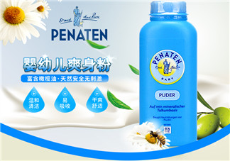 Penaten貝娜婷爽身粉怎么樣？Penaten貝娜婷爽身粉好不好？