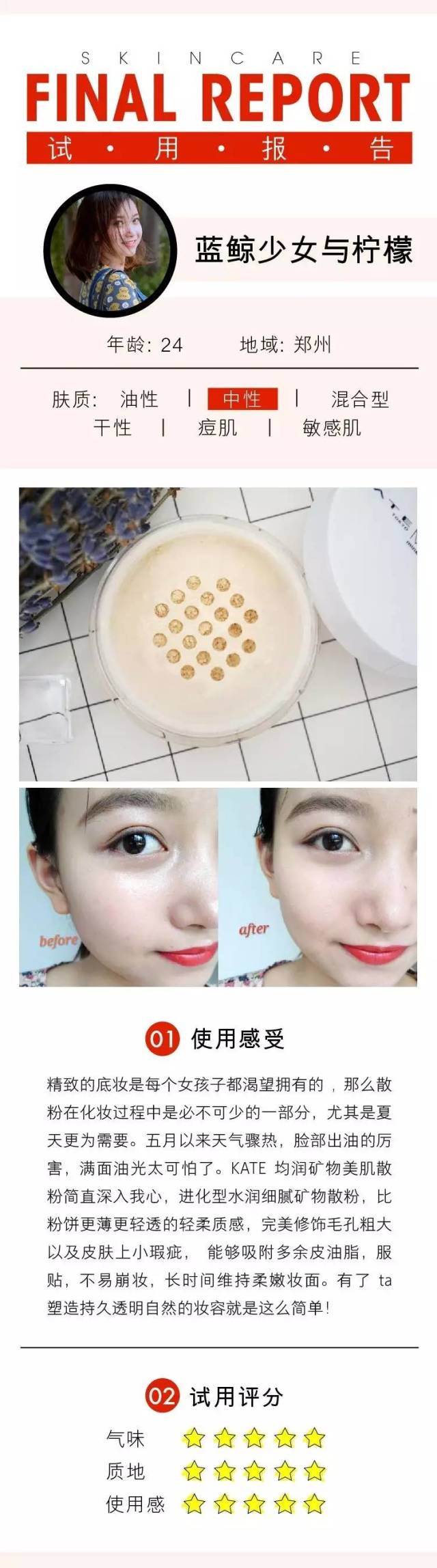 KATE散粉好用嗎 凱朵散粉怎么樣 KATE散粉好用嗎 凱朵散粉怎么樣