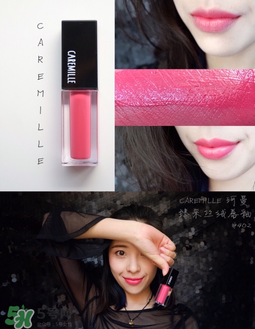 caremille是什么牌子？caremille珂曼是哪里的牌子