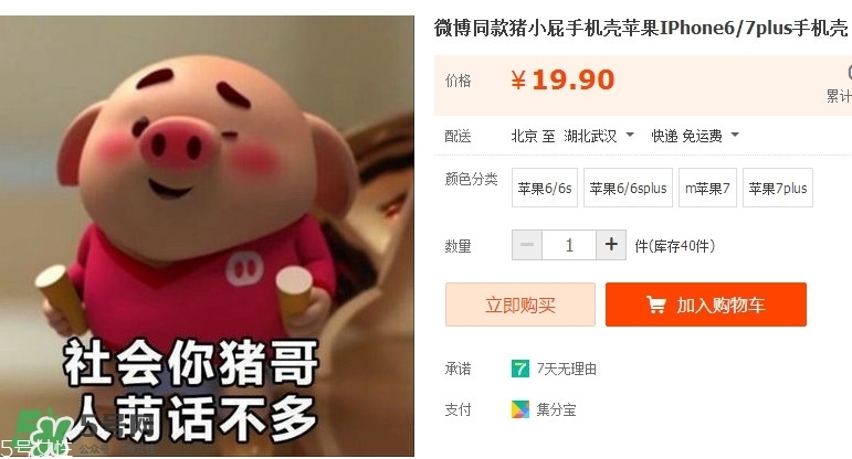 豬小屁多少錢一個(gè)？豬小屁哪里可以買到