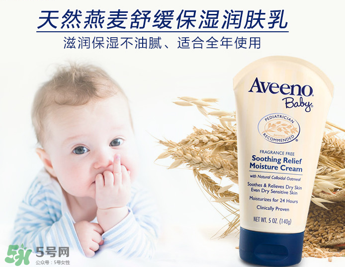 aveeno艾維諾濕疹霜有激素嗎？艾維諾濕疹膏含激素嗎？